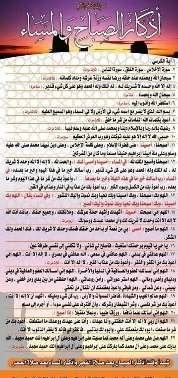 mohd88889's tweet photo. ‏#صباح_ذكر_الله #أصبحنا_و_أصبح_الملك_لله http://t.co/QKuPrQ83pq‎"