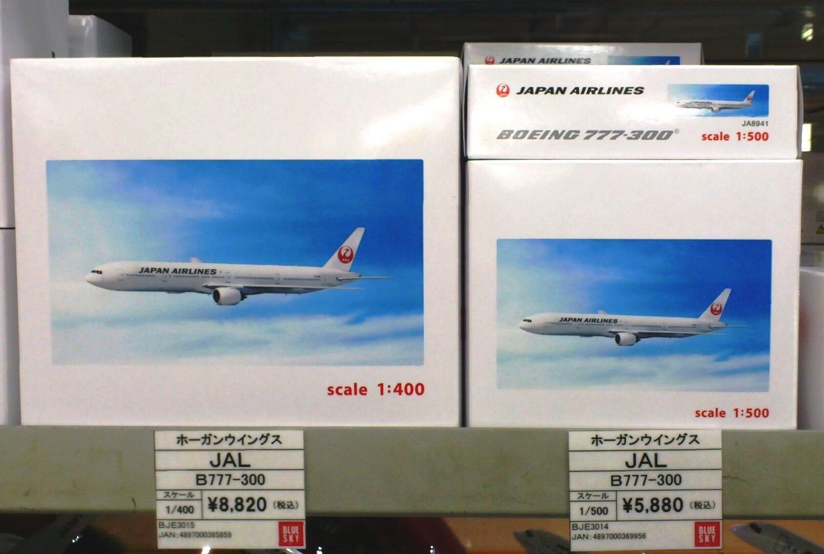JAL PLAZA AIRPORT SHOP 【公式】 on X: JAL PLAZA AIRPORT SHOP 【公式】 on X: