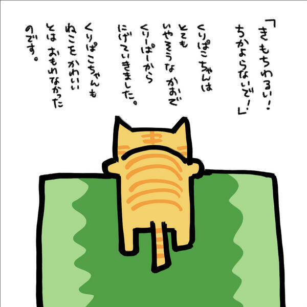 えふやんのマイクラ絵本 くりーぱーとねこ Togetter えふやんのマイクラ絵本 くりーぱーとねこ Togetter