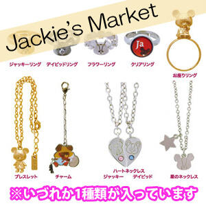 くまのがっこう ジャッキーズマーケット on Twitter \u0026quot;【再入荷】彼女や奥様へ!ちょっとしたプレゼント♥くまのがっこうのアクセサリーコレクション☆何がでるかは、