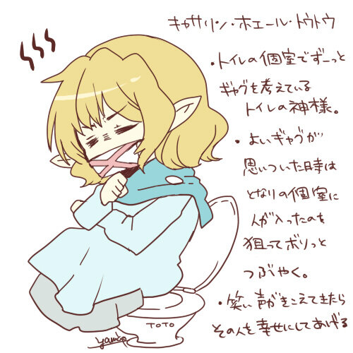 フォロワーさんキャラ化(私の独断と偏見ver)その⑥ トウトウさん! 即思いついた! 