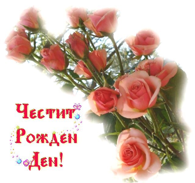 Вечерние, открытки чести рожден день