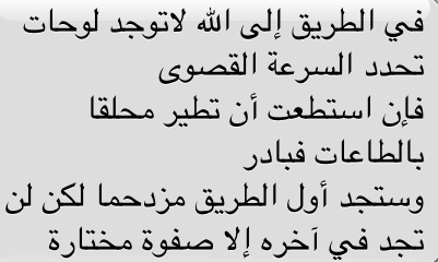 Bohadida's tweet photo. كلام جميل ~ منقول http://t.co/9vdDNk83rs