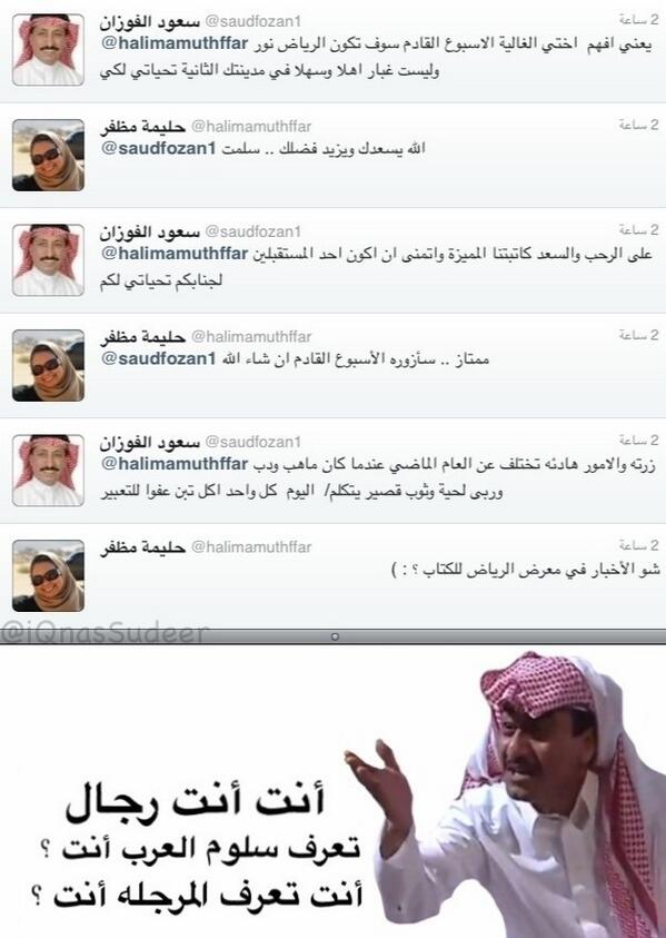 #خرفان_معرض_الكتاب