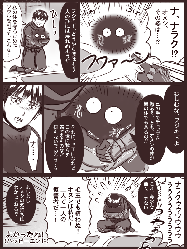 Uzivatel ポワロ Na Twitteru フジキドのなんかを癒す毛玉ナラク Http T Co Dzjpkheiuu Uzivatel ポワロ Na Twitteru フジキドのなんかを癒す毛玉ナラク Http T Co Dzjpkheiuu