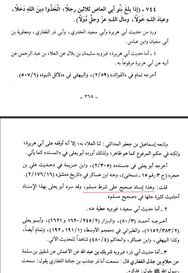 iForTruth's tweet photo. قال الرسول عليه السلام :
(اذا بلغ بنوا ابي العاص ثلاثين رجلاً اتخذوا عباد الله خولا ومال الله دولا وكتاب الله دغلاً) http://t.co/qiroOAce55