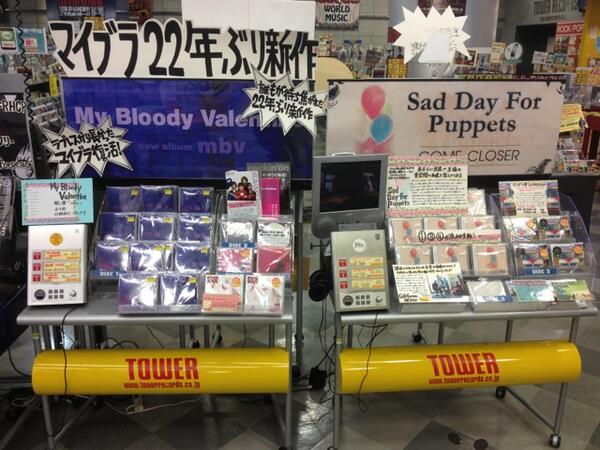TOWER_Hiroshima's tweet image. 【ROCK】My Bloody Valentineの奇跡の新作超絶好調！更に広島店ではマイブラと共にスウェディッシュ・ギターポップSad Day For Puppetsも併せて推奨しております！是非試聴してみて下さ〜い！！！