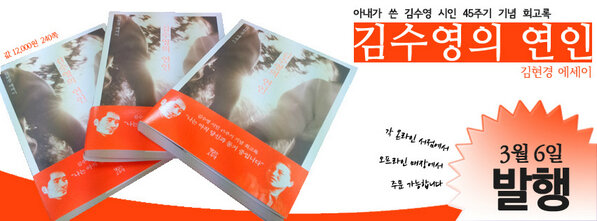 silcheon's tweet photo. 김수영 시인 45주기 기념 회고록. "나는 아직 당신과 동거 중입니다"
『김수영의 연인』 http://t.co/Hz5kd2sAtT