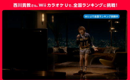 西川貴教さん Wiiカラオケ Cmで 女々しくて を歌う Togetter 西川貴教さん Wiiカラオケ Cmで 女々しくて を歌う Togetter