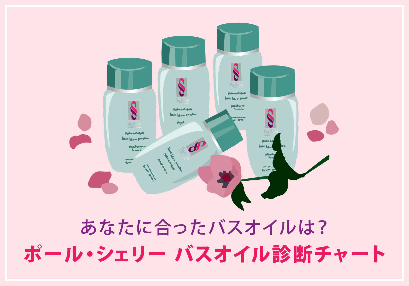 PAUL SCERRI リンパハーブオイル 2本セット 【公式通販】 ポール