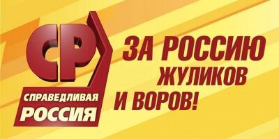skobolevvortex's tweet photo. #ИхУкрываетСправедливаяРоссия http://t.co/0Qjrc82yeY