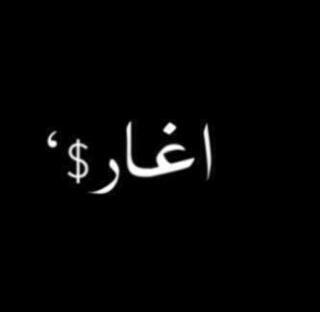 Wijdan2056's tweet photo. ا يه اغار وغيرتي عليك بجنوووون♥♥♥ http://t.co/nkBL9wSXAd”"