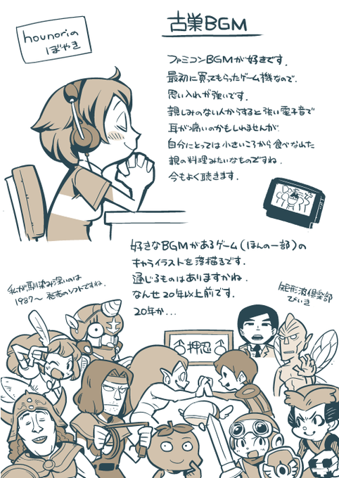 ćēµµęć:ćć”ćć³ć³BGMåę³