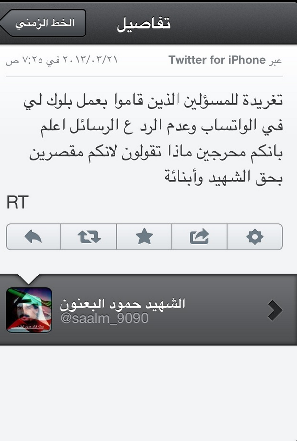 Ymamh's tweet photo. إلى المسئولين الـ » مش محترمين » 
قلة الأدب شلون صايرة ؟!! 
تزيدون غربتُهم » غربتين »   #البعنون 

. http://t.co/ZmzUCiivlZ