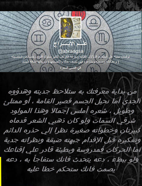 O Xrhsths علـــم الأبـــــراج Sto Twitter الابراج ابراج حقيقه تصرف برج الجدي في اللقاء الاول مع نصفه الثانيه Http T Co Swlqz8r9ys