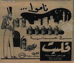 Qdem_'s tweet photo. اعلان قديم ناموا وانتم مرتاحين فليت 

   #قديم   
   #تراث   
   #زمان_أول http://t.co/swgn0QxvTs