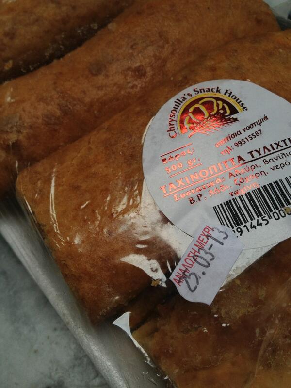 GreekDelights's tweet photo. #tahinopita http://t.co/Q1QK5el7LX