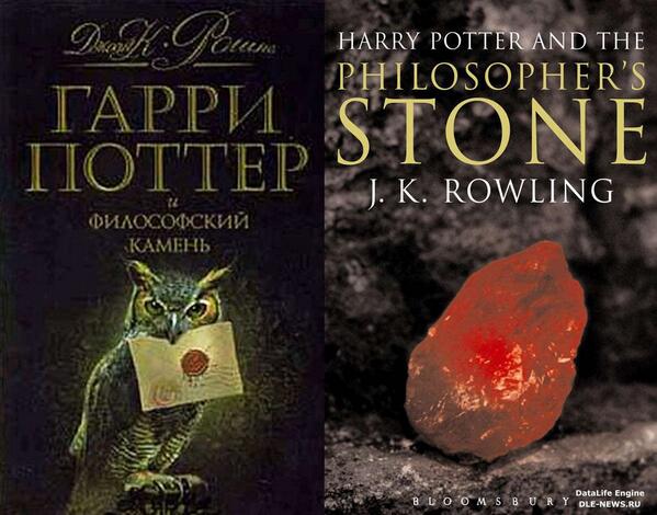 Книга философский камень махаон. Harry potter written by. Дэниел рэдклифф шар. Harry potter written by. Потер.