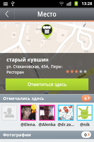 maptrix's tweet image. Обедаете? Пригласите с собой друзей! Отметьтесь в месте, нажмите кнопку "Пригласить" и выберите друга)