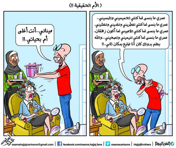 eslam_mm231's tweet photo. هذا حال امهات اليوم http://t.co/Mikagzi09G