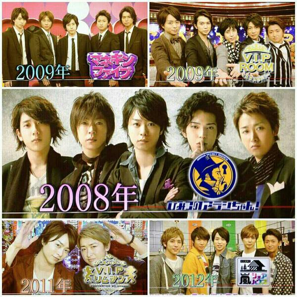 ひみつの嵐ちゃん5年間ありがとう