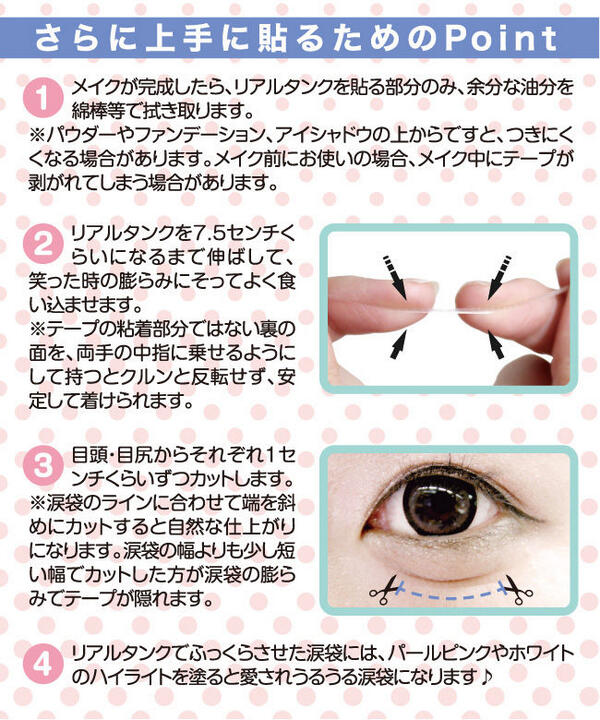 涙袋テープ リアルタンク Mejutu Twitter 涙袋テープ リアルタンク Mejutu Twitter