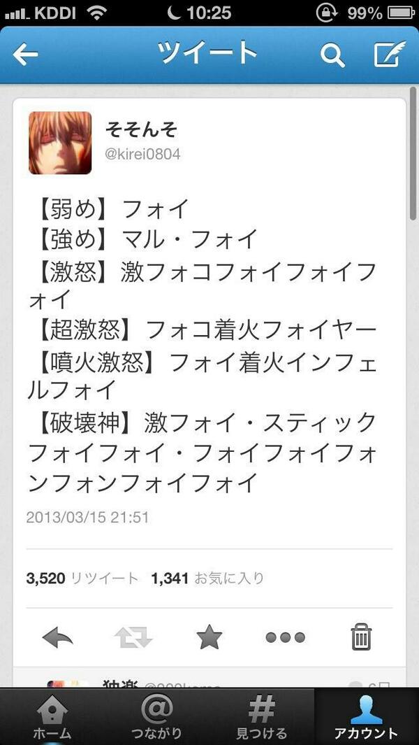 Astion ゆーた 激おこフォイフォイフォイフォイフォイフォイフォイフォンフォンフォンフォイフォンフォフォイ笑笑 ノ笑笑わからん Http T Co Dplmbgqvsj Twitter