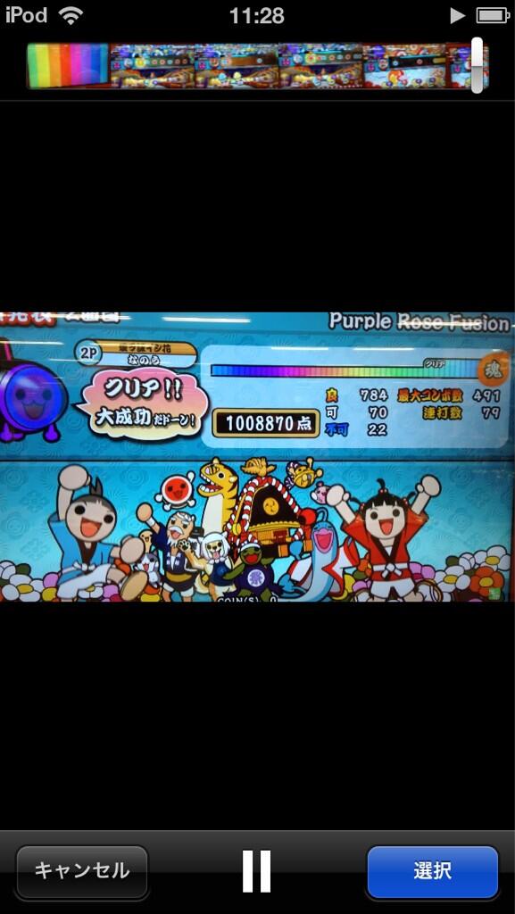 太鼓の達人が好きな人rt