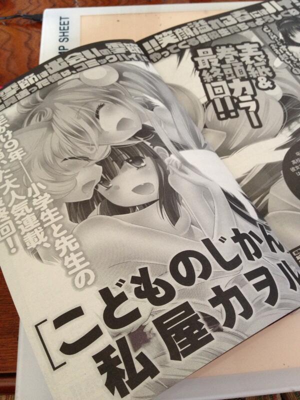 私屋カヲル モンスターの婚活屋さん 5月12日発売 でもって予告の通り次号で最終回 今しこしこ描いております あおりでけえ E Http T Co Cnye1tosz9 Twitter