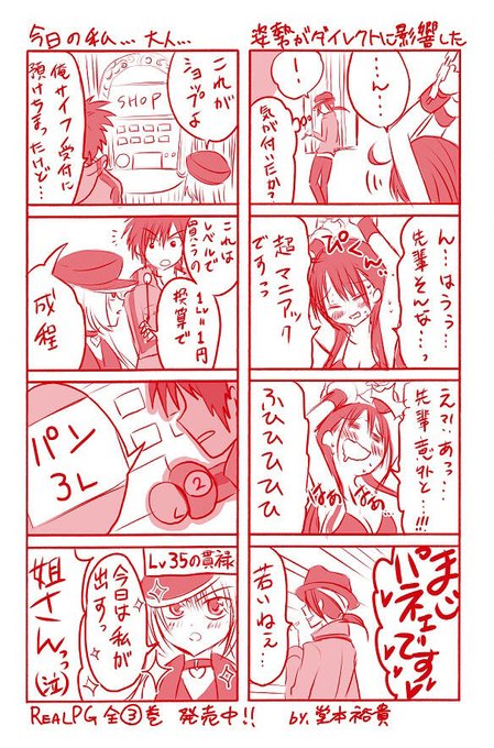 堂本裕貴 愛してるゲームを終わらせたい Domoto64 さんのマンガ一覧 リツイート順 46ページ ツイコミ 仮