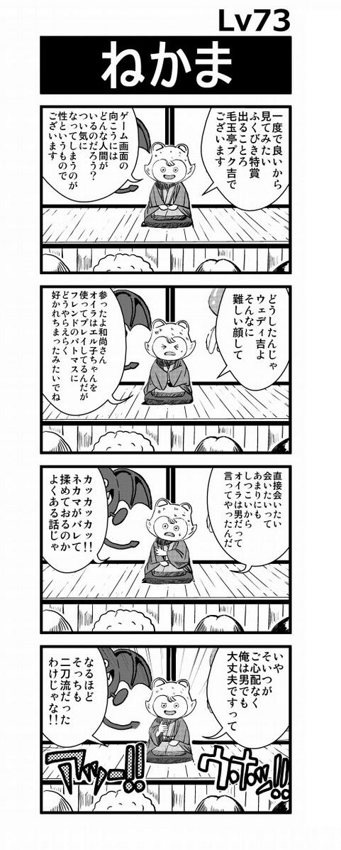 あべゆうき Dqx4コマ3巻1 24 Auf Twitter ドラゴンクエストx4コママンガ劇場 ねかま Dq10 ドラクエ10 Dqx Http T Co K3mnov3okl あべゆうき Dqx4コマ3巻1 24 Auf Twitter ドラゴンクエストx4コママンガ劇場 ねかま Dq10 ドラクエ10 Dqx Http T Co K3mnov3okl