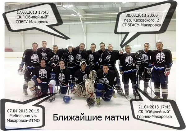 KSSGMA's tweet image. Наш хоккей: кому интересно расписание ближайших матчей! 
Да и вообще добавляйтесь в Паблик - vk.com/public50819527