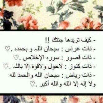SSssmmm804's tweet photo. _j: كيف تريد جنّتك http://t.co/uflonM8QQ5""