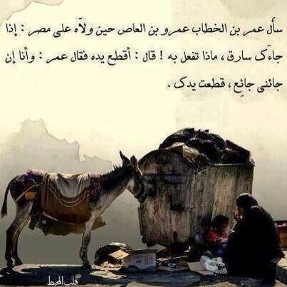 Y0useef_'s tweet photo. رحمك الله ياعمر http://t.co/O38DoknUDG