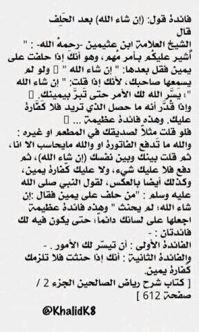 aemo_2013's tweet photo. "@KhalidK8: فائدة 💡

بعد الانتهاء من القراء
مررها على متابعينك ♥️ http://t.co/jw7ir76UEm"