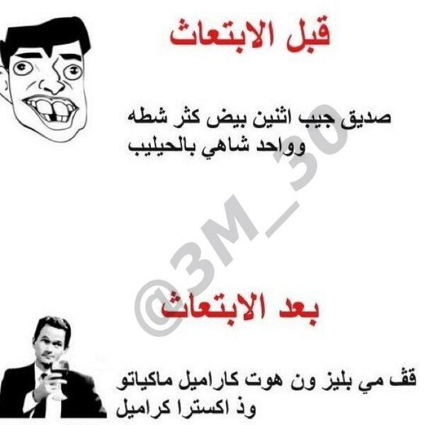 _dfdffgggg's tweet photo. #حقيقه قبل وبعد الإبتعاث 😂هههههههههههههههههه😂 http://t.co/YhIjF3U1Xn"