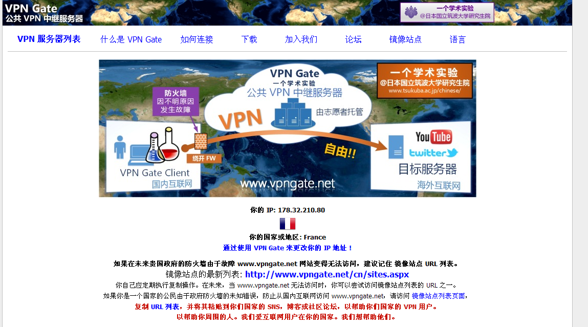 筑波 大学 vpn