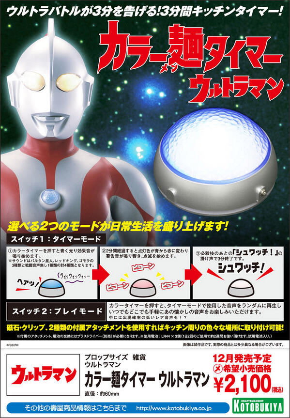 コトブキヤオンラインショップ on X