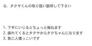 sd_bt's tweet photo. "疲れてくるとタクヤからタクちゃんになります"…(2号 RT @omansiru: タクちゃんの取り扱い方法…ですって…？ http://t.co/hLKciZheO1