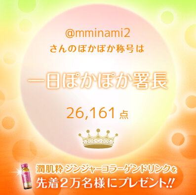 南 真由美 Mminami2 Twitter