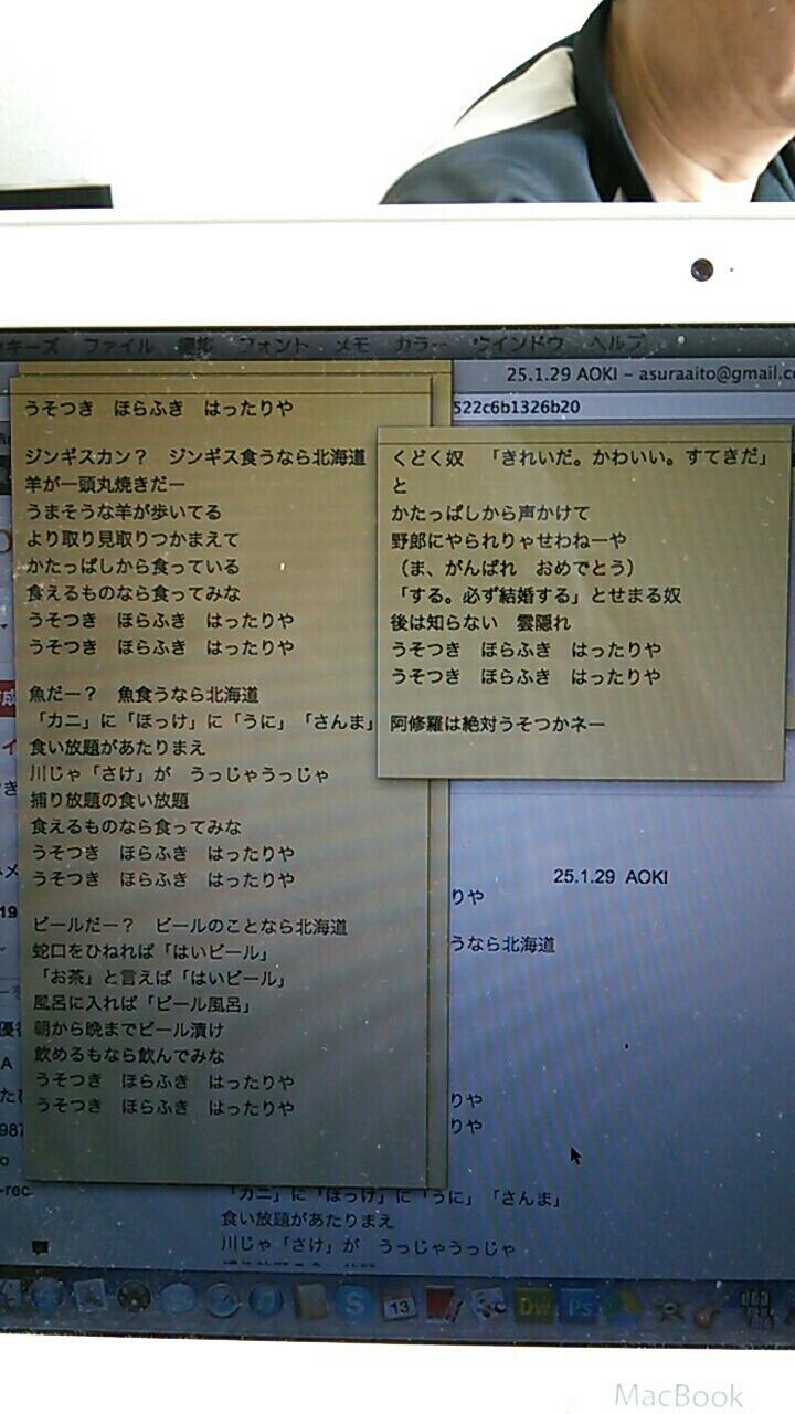 青木亞一人 アシュラシンドローム 歌詞 その二 それにしても この作品は強烈すぎて開いた口が塞がらん 本当に親父は俺のliveをちゃんと見てきたのか 40年の集大成 とは一体何なんだ これを曲にしたらアシュラはいよいよヤバい うそつき ほらふき