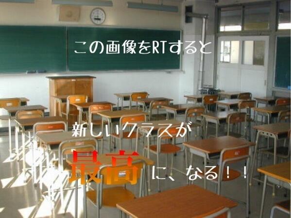 swifty_xxxx's tweet photo. 小学生と中学生と高校生へ クラス替え楽しみヽ(`･ω･)ﾉ!!!  http://t.co/6wX0JrCFGI