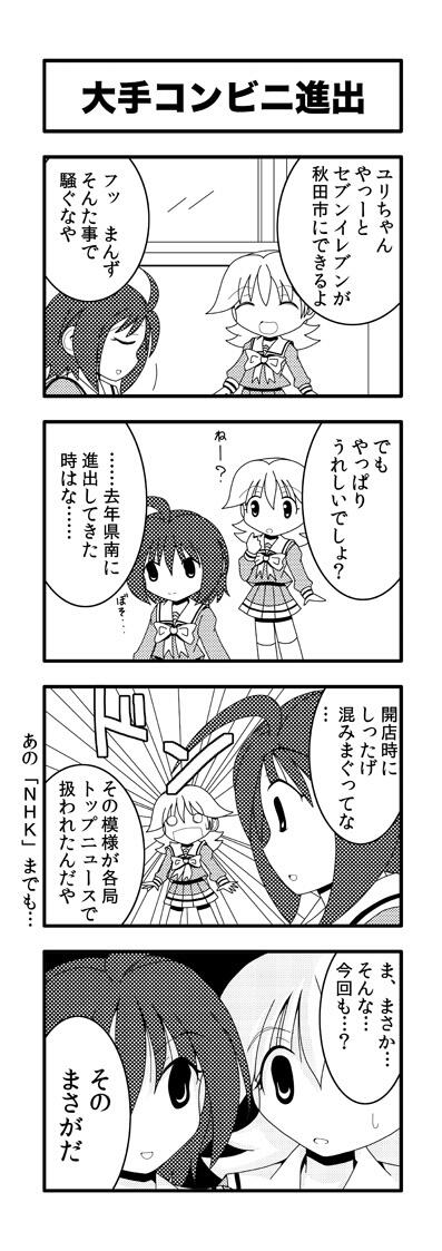 kogidsgadf's tweet image. 「セブン－イレブン」が 秋田市内に初出店 へ－5 店舗同時に - 秋田経済新聞   outdooor.biz/g/8328/  #"Seven-eleven" #teleread #Akita