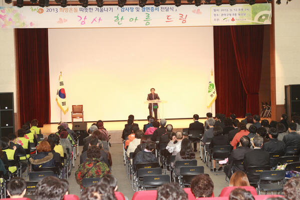 3.12(화) 관악구청에서는 지난 겨울 따뜻한 겨울나기사업에 동참해주신 주민여러분들께 감사장을 전달하고, 어려운 주민분들께는 결연증서를 전달하여 직원들이 정성스레 모은 성금을 지원해드리기로 했답니다.