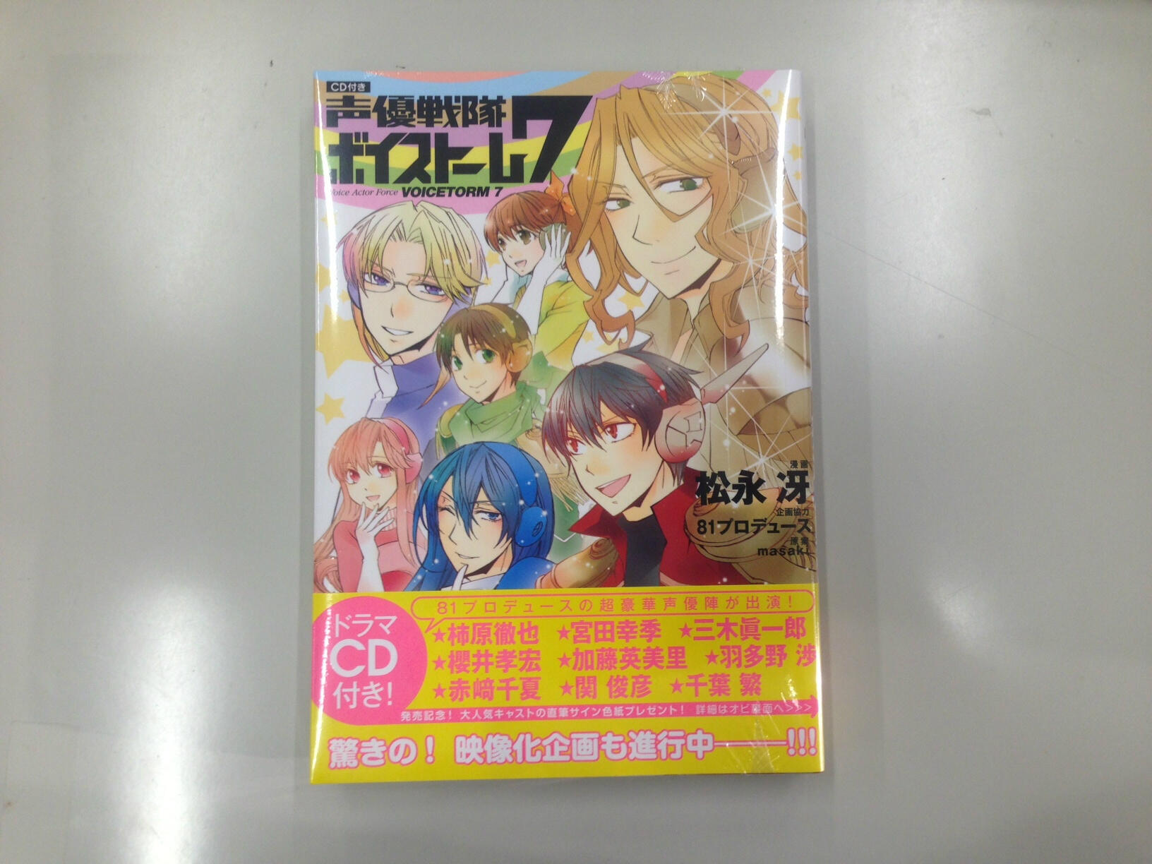 最も欲しかった ボイスラッガー 三木眞一郎 より興味深い壁紙hd
