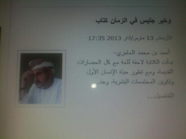 Ahmed Alameri tweet media