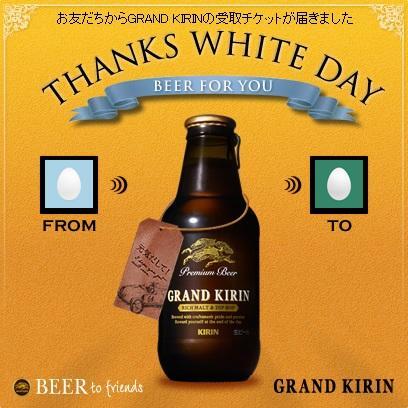tdescs's tweet photo. @fdrfvgさんにGRAND KIRINを贈りました。 #BEERtofriends http://t.co/hS0NT3NC0z http://t.co/gML9jXcXrW