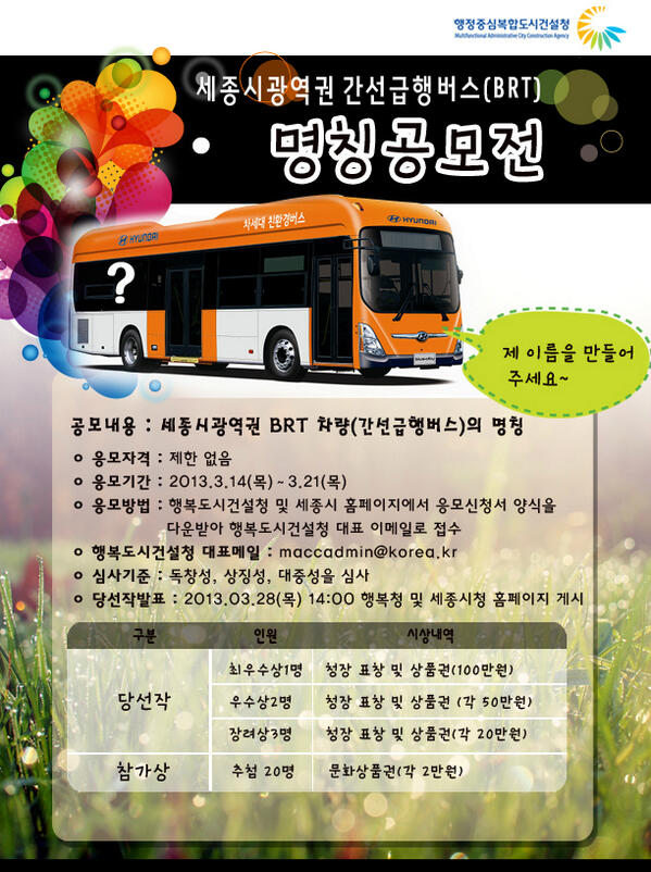 HappycitySejong tweet picture