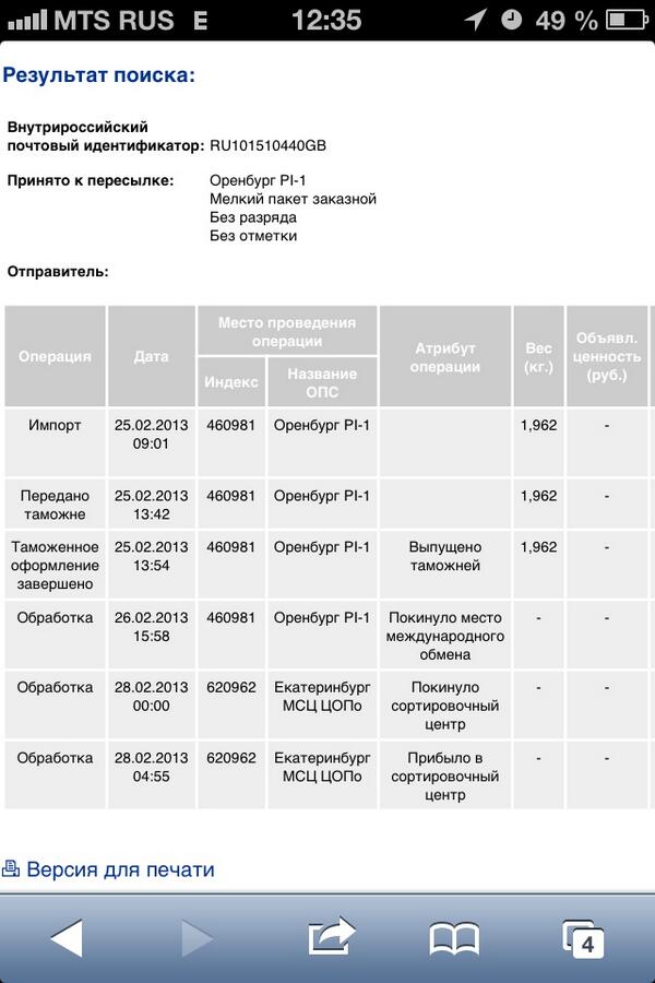 Екатеринбург мсц