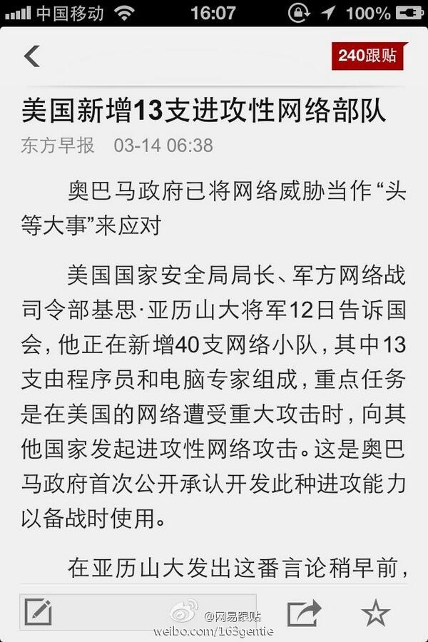 acumon's tweet photo. 奥巴马还表示，在今后的网络攻防中，美方保证不首先使用大规模杀伤性武器如“拔网线”，中方对此不做评论。 http://t.co/hq0JnGUpgv